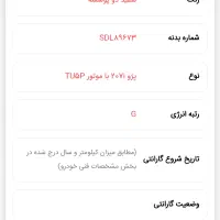 207سقف شیشه tu5p صفر واقعی|خودرو سواری و وانت|تربت جام, ترکمن ها|دیوار
