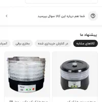 میوه خشک کن سافلون درحدنو|سایر لوازم برقی|فردیس, فردیس|دیوار