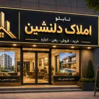 واحد-57-متری-طبقه-چهارم-بدون-آسانسور