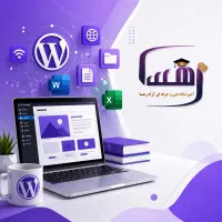 دوره ICDL و وردپرس در آموزشگاه فنی حرفه ای رهسا