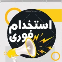 استخدام سرایدار