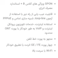 مودم فیبر نوری هواوی|مودم و تجهیزات شبکه|هشتگرد, شهرک آرتیمان|دیوار