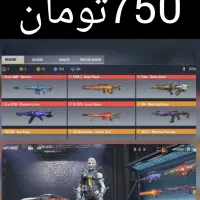 اکانت کالاف با قیمت های بی رقیب