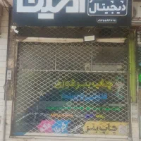 مغازه 40 متری سعیدی