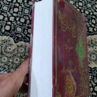 هر کی خرید و خواند من هم دعا کنه|کتاب و مجله مذهبی|اراک, |دیوار