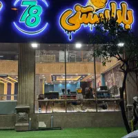 به یک استاد تر و کیک ساز ماهر نیازمندیم