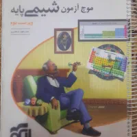 کتاب کمک درسی، کتاب کنکوری، خیلی سبز|کتاب و مجله آموزشی|قم, شاه سید علی|دیوار