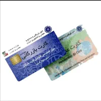 اخذ کارت بازرگانی صادرات