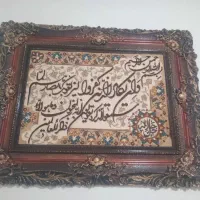 تابلو فرش