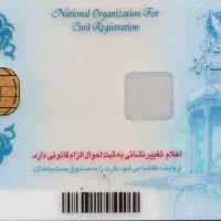 کارت ملی گم شده