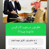 دعوت به کار در خانه بدون محدودیت|استخدام درمانی، زیبایی، بهداشتی|اهواز, کیانپارس |دیوار