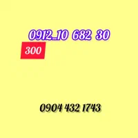 30 682 10 0912