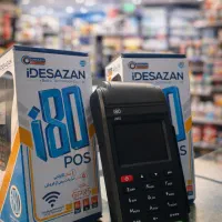 کارتخوان سیار i80