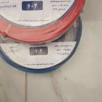 سیم یکونیم دونیم انواع برند خرید وفروش|مصالح و تجهیزات ساختمان|کرمان, |دیوار