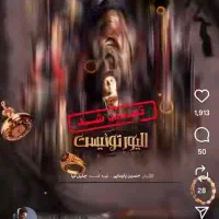 بلیط کنسرت اولیور توییست