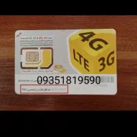 09351819590