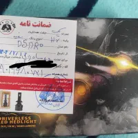 ظبط و هدلایت