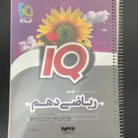 کتاب تست و کمک درسی دهم و یازدهم تجربی و ریاضی|کتاب و مجله آموزشی|تهران, مرزداران|دیوار