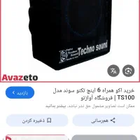 اکو و میکروفون
