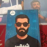 جزوه های شیمی و کتاب تست زیست