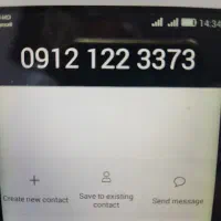 خط کد یک رند رویایی