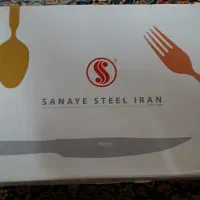 سرویس قاشق و چنگال صنایع استیل ایران