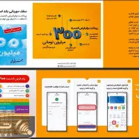 خرید و فروش امتیاز مهربانی حضوری و غیرحضوری