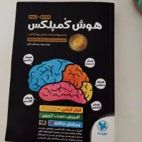 کتاب کمک درسی و تستی پایه هفتم هشتم نهم