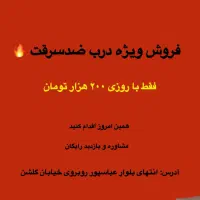 فروشگاه سی دور (درب ضدسرقت ضد سرقت درب اتاقی)|مصالح و تجهیزات ساختمان|سیرجان, |دیوار