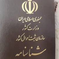 سلام، یه سری مدارک در میدان بسیج دیواندره گم شده