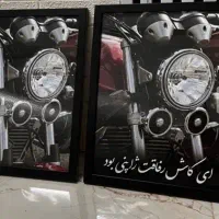 تابلو موزیکال