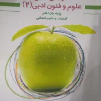 آموزش جامع علوم فنون۲