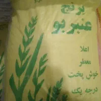 فروش برنج ایرانی عنبر بو ۱۰ کیلویی قیمت ۳ میلیون