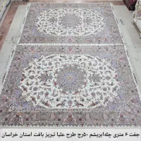 ۴عدد فرش دستباف یک‌شکل نو  (تولید کننده هستیم))|فرش|تهران, ونک|دیوار
