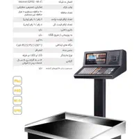 نمایندگی ویژه ترازوی رادین شرایط فروش ویژه باسکول|فروشگاه و مغازه|گرمسار, |دیوار