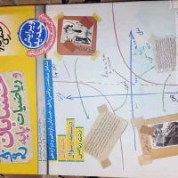 کتاب کمک درسی نو|کتاب و مجله آموزشی|امیدیه, |دیوار
