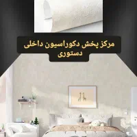 کاغذ دیواری ،قاب بندی|مصالح و تجهیزات ساختمان|دزفول, |دیوار