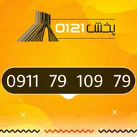 0911-79-109-79