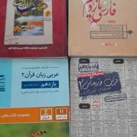 کتاب درسی|کتاب و مجله آموزشی|کوهدشت, |دیوار