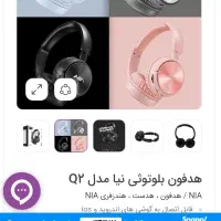 هدفون بلوتوثی نیا