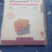 کتاب eq نهم و ۳۱+1 استان نمونه دولتی و تیزهوشان|لوازم التحریر|تهران, نیروی هوایی (پیروزی)|دیوار