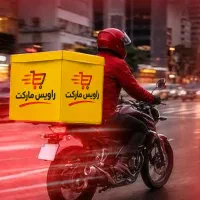 استخدام پیک موتوری