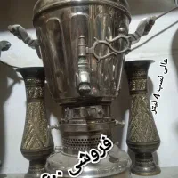 تعمیرات تخصصی سماورهای قدیمی و جدیدبا ۱۵ سال سابقه|سماور، چای‌ساز، قهوه‌ساز|قم, سرحوض|دیوار