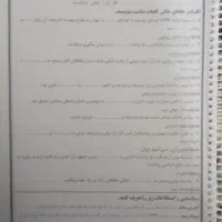 جزوه سوالات و نکات تاریخ دوازدهم انسانی|کتاب و مجله آموزشی|کاشان, طالقانی|دیوار