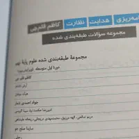 کتاب های نهم|لوازم التحریر|ملکان, |دیوار