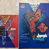 کتاب های سری فرمول بیست دوازدهم|کتاب و مجله آموزشی|ساری, |دیوار