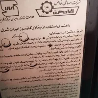 بخاری ایران شرق 12000|بخاری، هیتر، شومینه|بجنورد, |دیوار