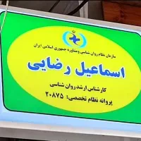 رفع پر اشتهایی با هیپنوتیزم|فعالیت داوطلبانه|تهران, شهرآرا|دیوار