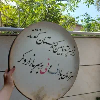 دف با طرح شعر