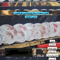 سرویس آرکوپال ۲۵ پارچه ایروپال